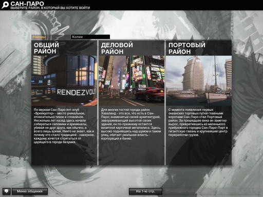 APB: Reloaded - Входя в новый мир (дополнение к обзору ЗБТ)