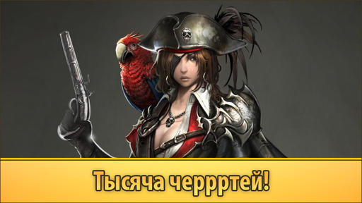 Atlantica Online - Арты к игре "Атлантика онлайн"