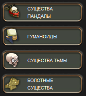 Dofus - Открыт бестиарий