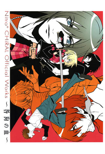 Togainu no Chi - Nitro+CHiRAL Officail Work - Togainu no Chi