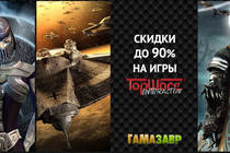 Распродажа TopWare Interactive