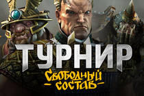 Турнирные скидки!